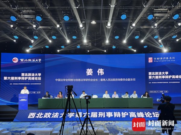 泸深投 中国法学会姜伟：应在刑事诉讼法中增设管辖异议专条