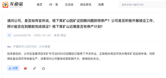 秒配网 宁德时代重要矿山停产，“投资者光着膀子，深夜上山蹲守见证”，相关商品和股票一波大涨，澳洲股票也在疯涨