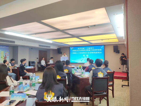 富牛网 黔东南州三穗县2025年青年求职能力实训学员班正式开班